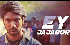 Ey Jajabor Song Lyrics