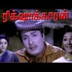 Rickshawkaran Lyrics