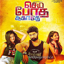 semma-botha-aagathey-movie