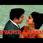 Sivandha Mann Lyrics