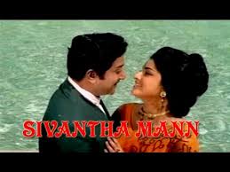 sivantha man film