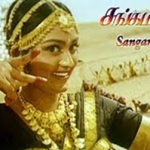 Sowkiyama Kanne Lyrics — Sangamam