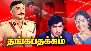 thangapathakam film