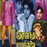 Thedi Vandha Mappillai Lyrics