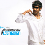 Theeradha Vilaiyattu Pillai Lyrics