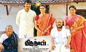 thirunaal movie