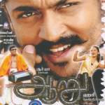 Aaru Lyrics