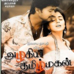 Azhagiya Tamil Magan Lyrics