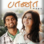 Baana Kaathadi Lyrics
