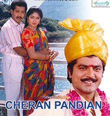 cheran pandiyan movie