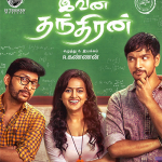 Ivan Thanthiran Lyrics