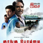 Kurangu Bommai Lyrics