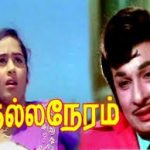 Nalla Neram Lyrics