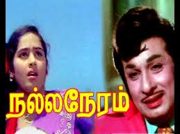 nalla neram film