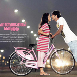 Ponmaalai Pozhudhu Lyrics