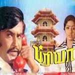 Priya Lyrics