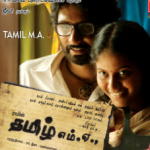 Kattradhu Thamizh Lyrics