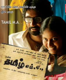 tamil ma movie