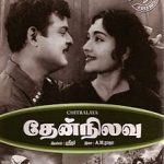 Then Nilavu Lyrics