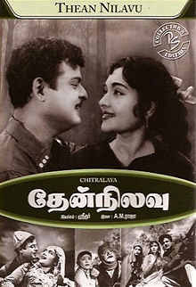 then nilavu film