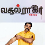 Vasool Raja MBBS Lyrics