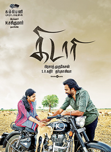 Kidaari-Movie-