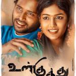 Ulkuthu Lyrics