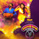 Meyaadha Maan Lyrics