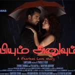 Abhiyum Anuvum Lyrics