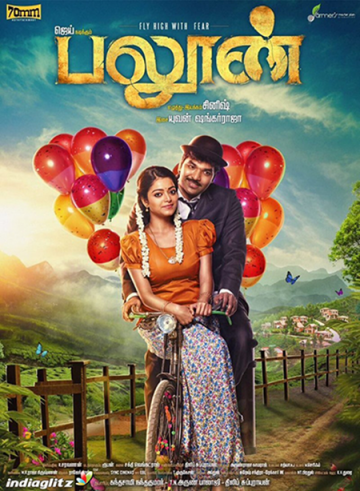 baloon movie