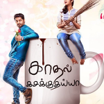 Complan Boy Lyrics — Kadhal Kasakuthaiya