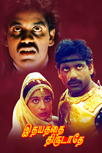 idte movie