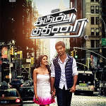 Irumbu Kuthirai Lyrics