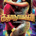 Katha Nayagan (2017Film) Lyrics