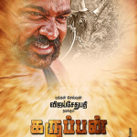 Karuppan Lyrics
