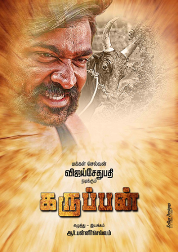 karuppan