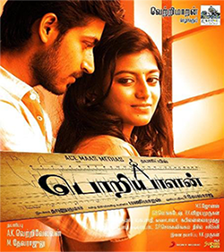 poriyalan movie