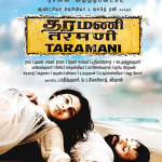 Taramani Lyrics