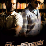 Thupparivaalan Lyrics