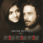 Ainthu Ainthu Ainthu Lyrics
