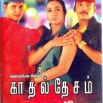 Kadhal Desam Lyrics