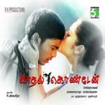 Kaadhal Kondein Lyrics