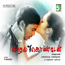 Kadhal_konden