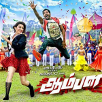 Aambala Lyrics