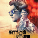 Enakkul Oruvan Lyrics
