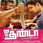 Jigarthanda Lyrics