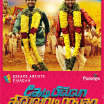 Kedi Billa Killadi Ranga Lyrics