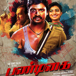 Pandigai Lyrics