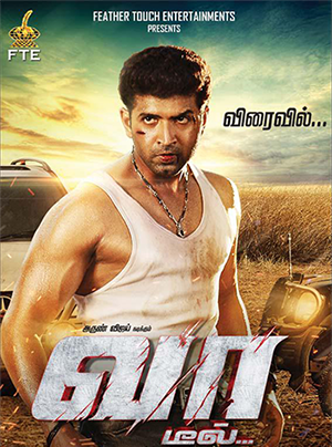 vaa deal movie