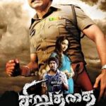Siruthai Lyrics